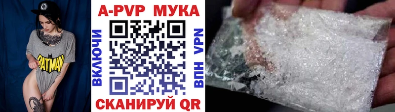 где продают Можайск Alpha PVP Соль