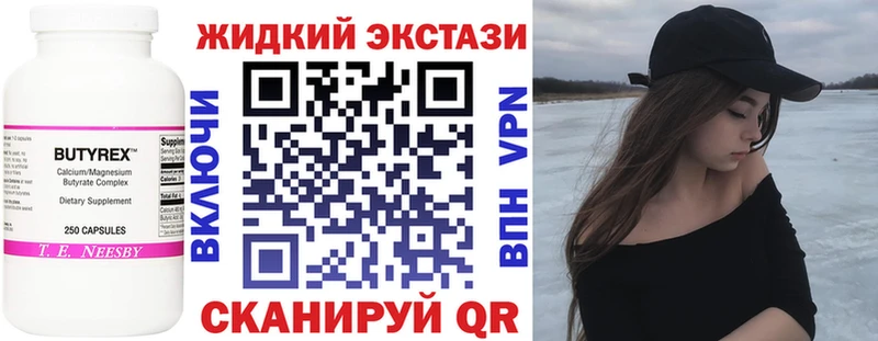 БУТИРАТ 1.4BDO  Можайск 