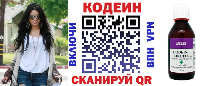 Кодеиновый сироп Lean Purple Drank  где купить наркоту  Можайск 