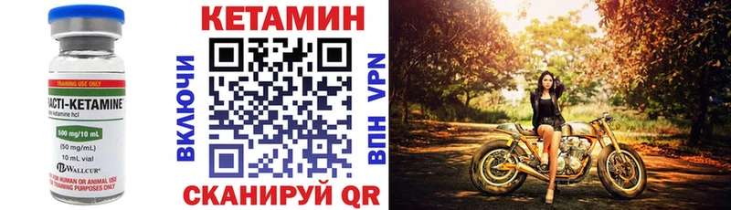 КЕТАМИН VHQ  ОМГ ОМГ ссылки  Можайск 